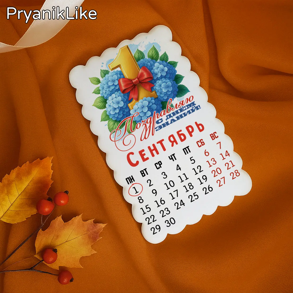 (2025) Календарь